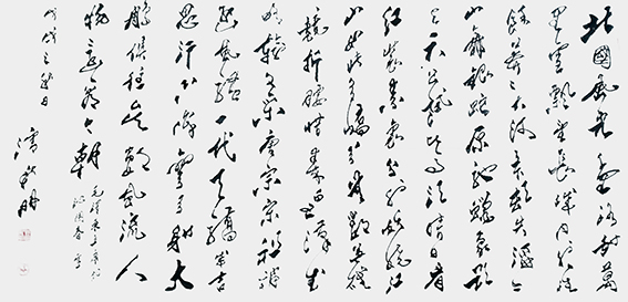 潘新明作品《沁园春 雪》